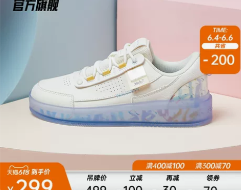 安踏果冻鞋丨板鞋女鞋夏季潮流透明底休闲鞋百...