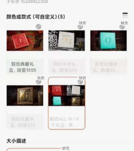 ark 剪纸系列  冷烫488  皮盒49...