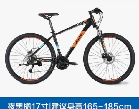 【狂欢价】喜德盛山地自行车旭日600pro...