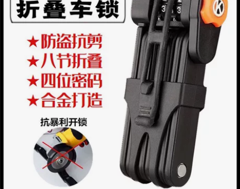 美利达4位密码折叠锁 自行车密码锁耐用结实...