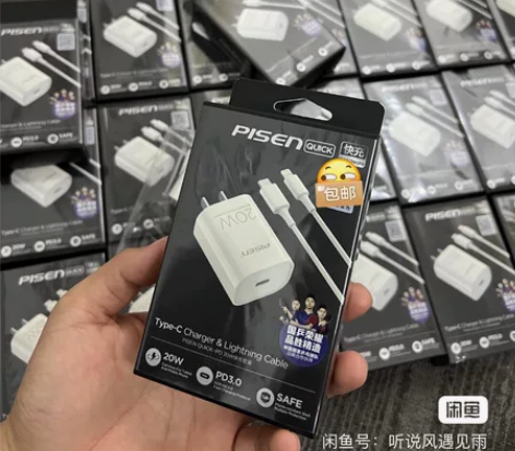 品胜苹果充电器PD20W快充套装 type...