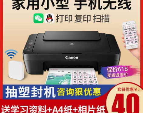 佳能MG2580s打印机复印扫描多功能学生...