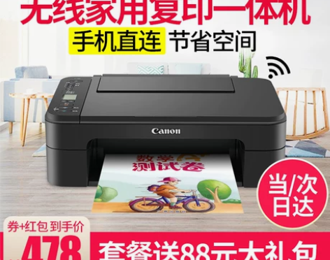 佳能ts3180打印机家用小型一体机手机无...