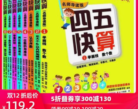 书非常适合孩子培养数学思维，正版，印刷质量...