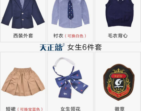 春秋装英伦风校服套装小学生贵族学院风小…颜...