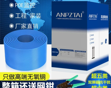 安普高速超五六类纯无氧铜POE监控室内外双...