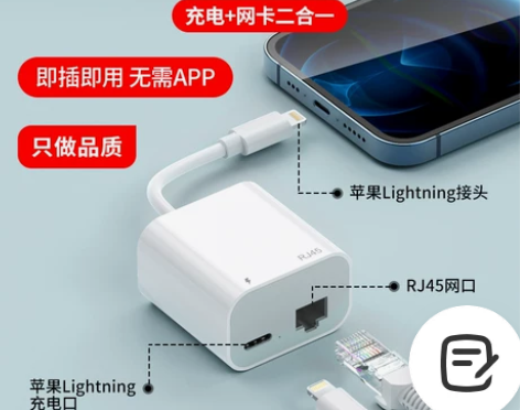 适用苹果手机网线转接口iphone7/8P...