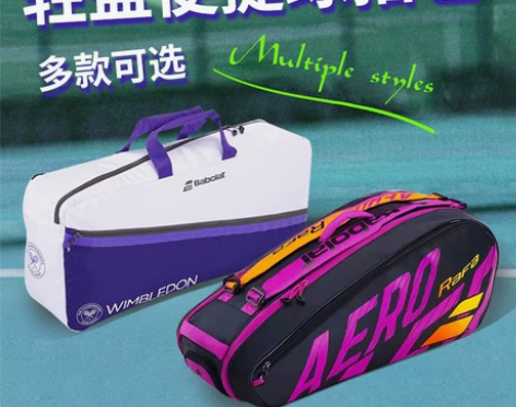 babola新品百保力纳达尔新配色温网网球...