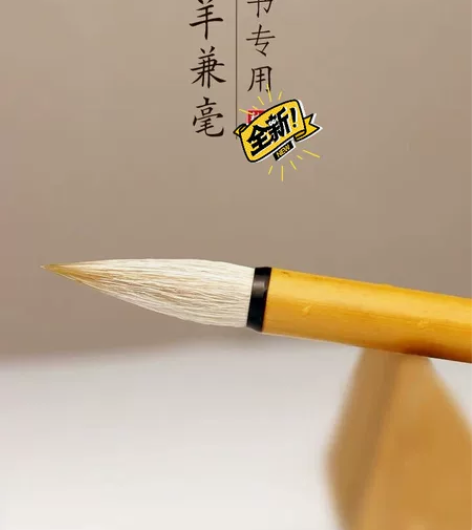 亏本出正宗善琏湖笔狼羊兼毫，好用的毛笔写作...
