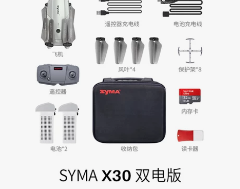 syma司马X30入门级无人机航拍摄高清专...