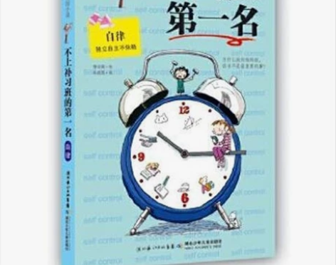 励志校园小说辑·不上补习班的名 能拍就有货...