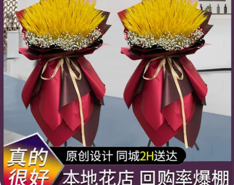 网红大麦麦穗花篮开业鲜花同城速递北京开业花...