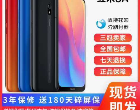 小米手机 MIUI/ Redmi 8A红米...