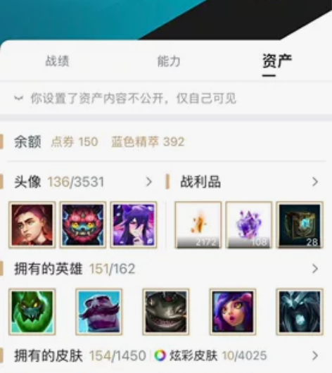 #游戏帐号#英雄联盟网一账号 感兴趣的话点...