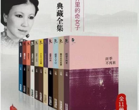 三毛作品全集11册全套珍藏版撒哈拉的故事现...
