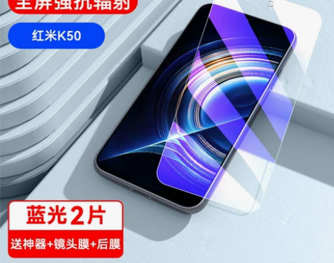 红米K50钢化膜K50至尊版手机膜Redm...