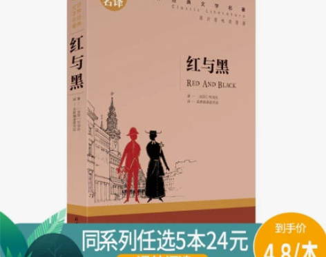 任选5本文学名著书籍小学生课外阅读故事书