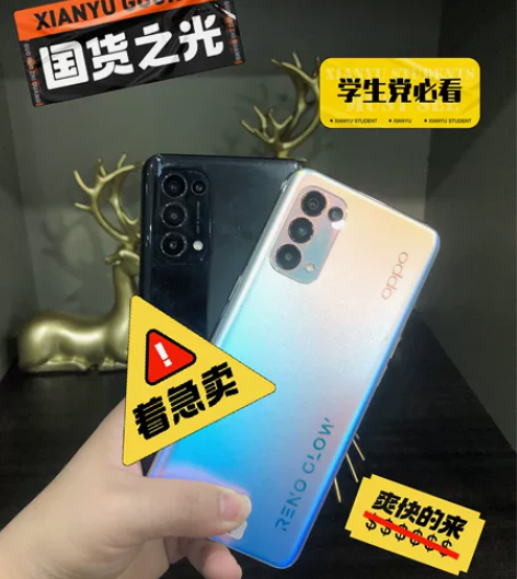 二手oppo Reno5 5G 星河入梦 ...