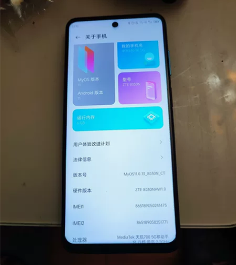 中兴S30 se 5g手机,天玑700处理...