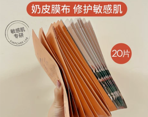 溪木源面膜山茶花敏感肌贴片奶皮补水保湿舒缓...