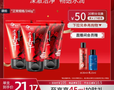 高夫男士洗面奶男清洁温和补水保湿 清洁洁