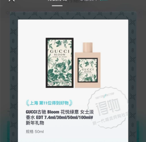 gucci古驰花悦绿意香水50ml全新未拆...