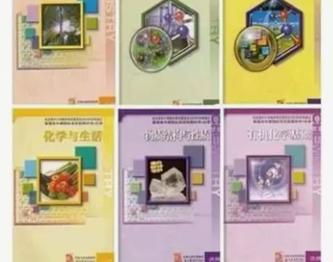 二手包邮苏教版高中化学必修12选修1345...