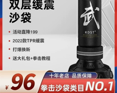 【夏日价】拳击沙袋散打立式吊式家用不倒翁健...