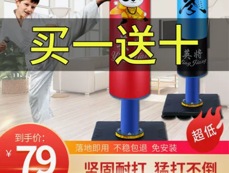 拳击散打跆拳道立式家用成人儿童小孩不倒翁沙...