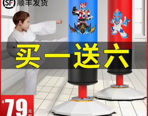 儿童拳击沙袋立式训练器材沙包手套跆拳道不倒...