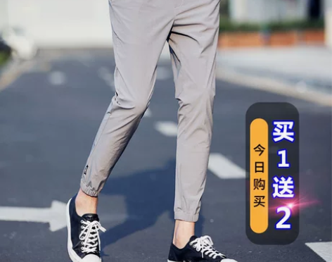 冰丝休闲裤子男士薄款束脚裤修身小脚夏季长裤...