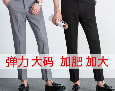 200斤男士西裤加肥加大潮胖子9分小脚裤秋...