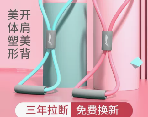 李宁8字拉力器瑜伽弹力带家用健身女开肩颈拉...