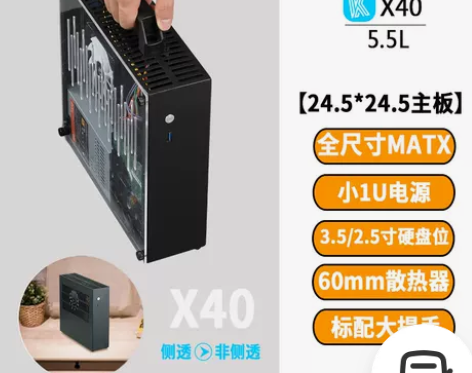 mini小主机箱mATX/ITX手提侧透小...