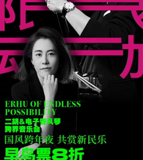 盐城12月31号二胡演出，1956剧场，骨...