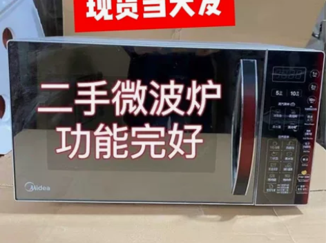 【店铺拆迁急售】二手美的家用微波炉格兰仕智...