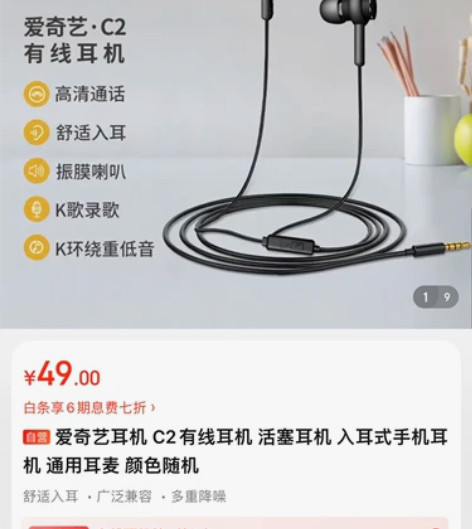 爱奇艺耳机,全新未拆封 感兴趣的话点“我想...