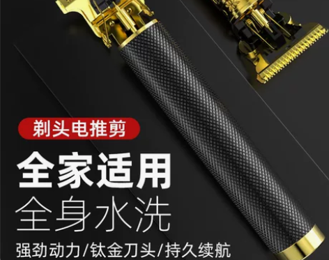 德国品质理发器电剪推剪头发家用充电式理发器...