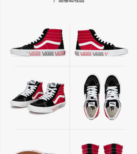 VANS高帮男女鞋SK8-HI红黑色侧边图...