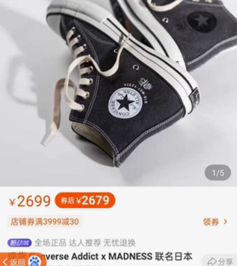 匡威正品联名限量款，9新转让给需要的朋友 ...