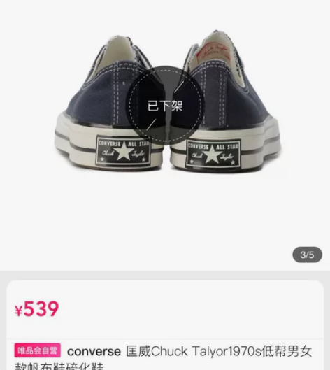 43码复古蓝色低帮匡威。因本人有一款同色系...