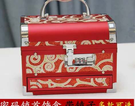 首饰盒结婚庆镜箱带密码锁珠宝手饰收纳储物钱...