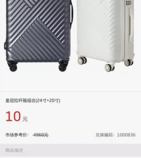 招商银行礼品，十大拉杠箱品牌台湾皇冠拉杆箱...