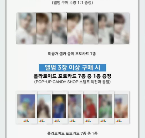 出nct dream 地租candy sw...