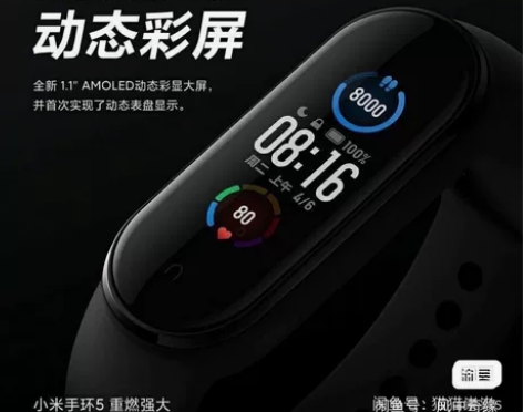 小米手环5，99新吧，买回来偶尔用一次，基...