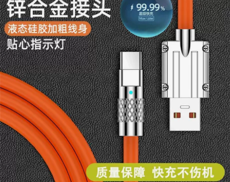 【清仓1米数据线】快充充电线5元包邮甩卖充...