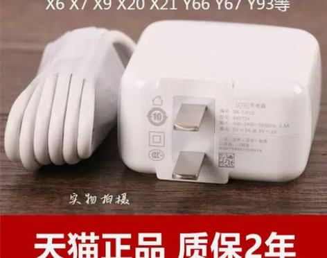 适用vivo充电器头快充x7x9x20x2...