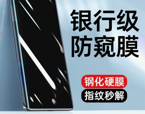 适用小米11防窥钢化膜12sultra防窥...