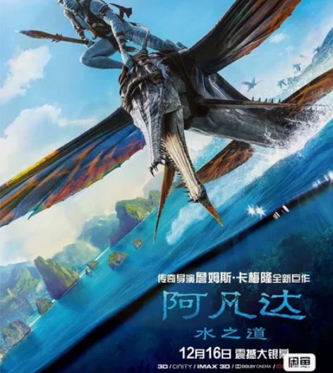 阿凡达 电影票代买 特惠电影票 全国各大影...