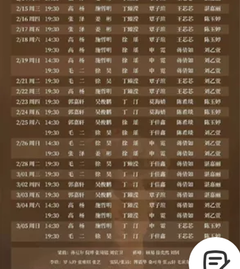 【出】2.11午音乐剧猎罪图鉴 180 卡...